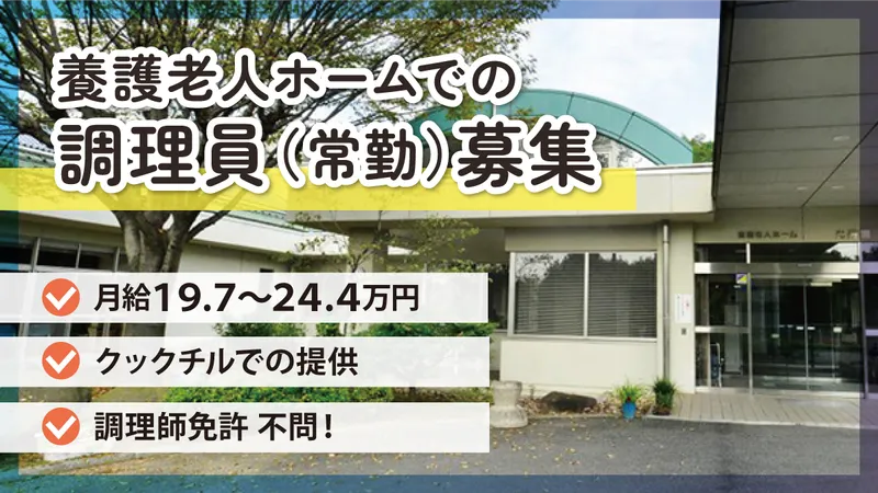 社会福祉法人すみれ福祉会-0002の求人・転職情報