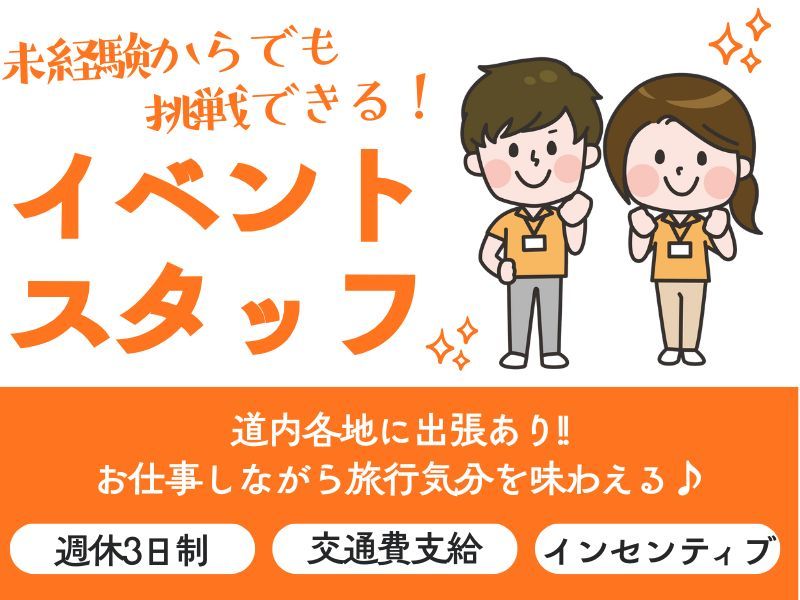 esp株式会社の求人・転職情報