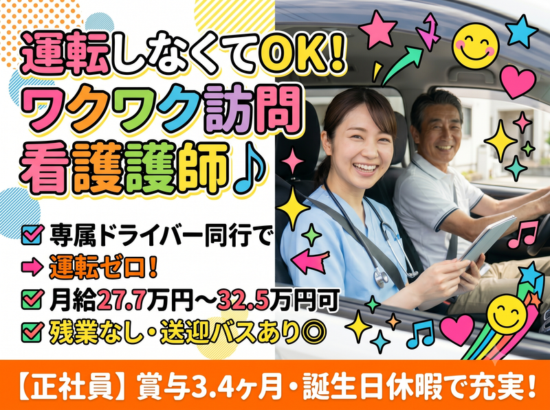 社会福祉法人絆福祉会の求人・転職情報