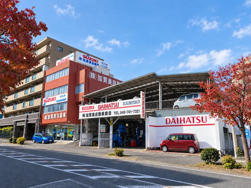 株式会社　加賀美自動車商会の求人・転職情報