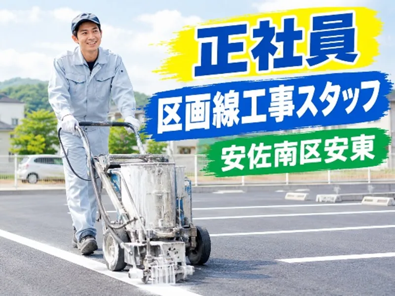 株式会社エイトコーポレーションの求人・転職情報