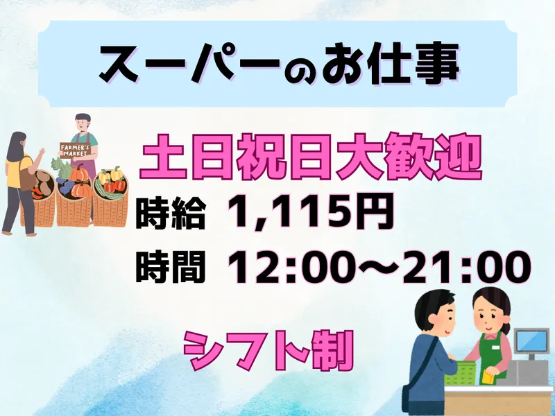 ファインテック株式会社のアルバイト・バイト求人情報