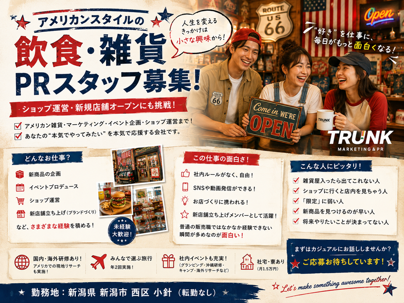 株式会社TRUNKの求人・転職情報