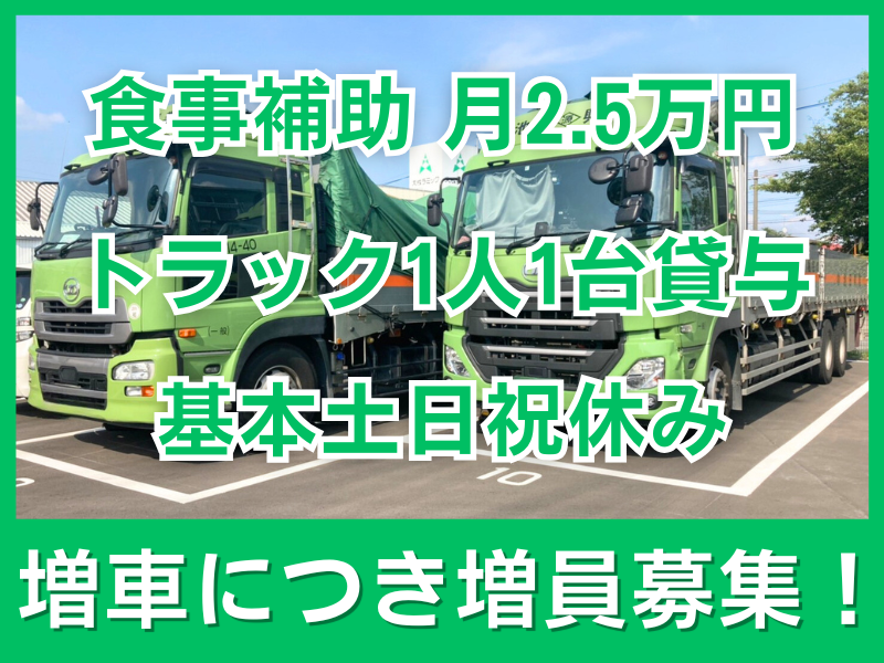 池田興業株式会社の求人・転職情報