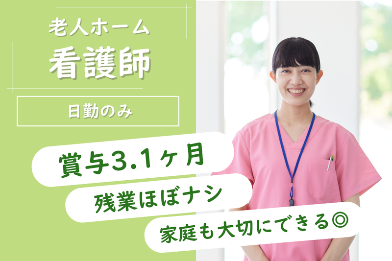 社会福祉法人　緑陽会の求人・転職情報