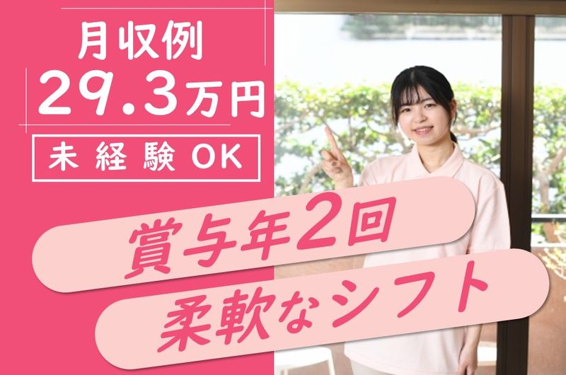 株式会社ワークサポート　リビングケア・シーズン北野の求人・転職情報