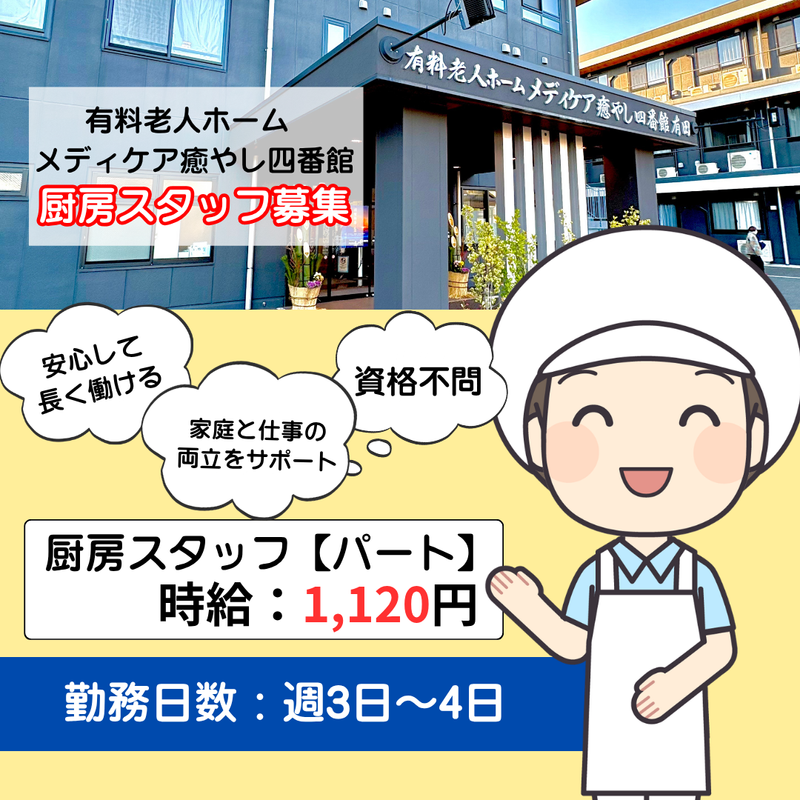 D&Mコーポレーションのアルバイト・バイト求人情報-05