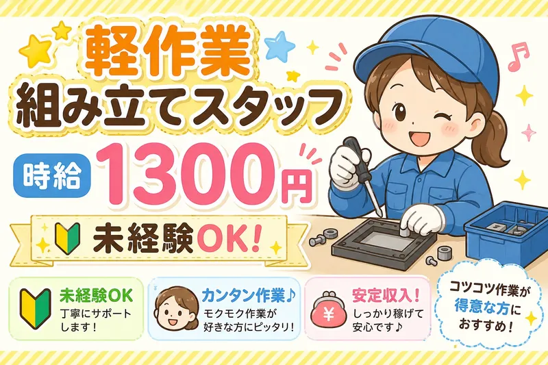 コツヨシ株式会社のアルバイト・バイト求人情報-37