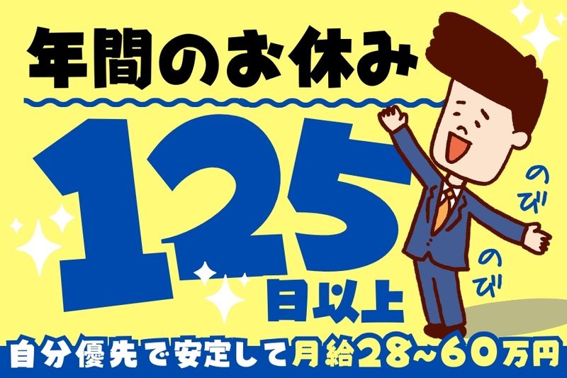 浜松交通株式会社の求人・転職情報