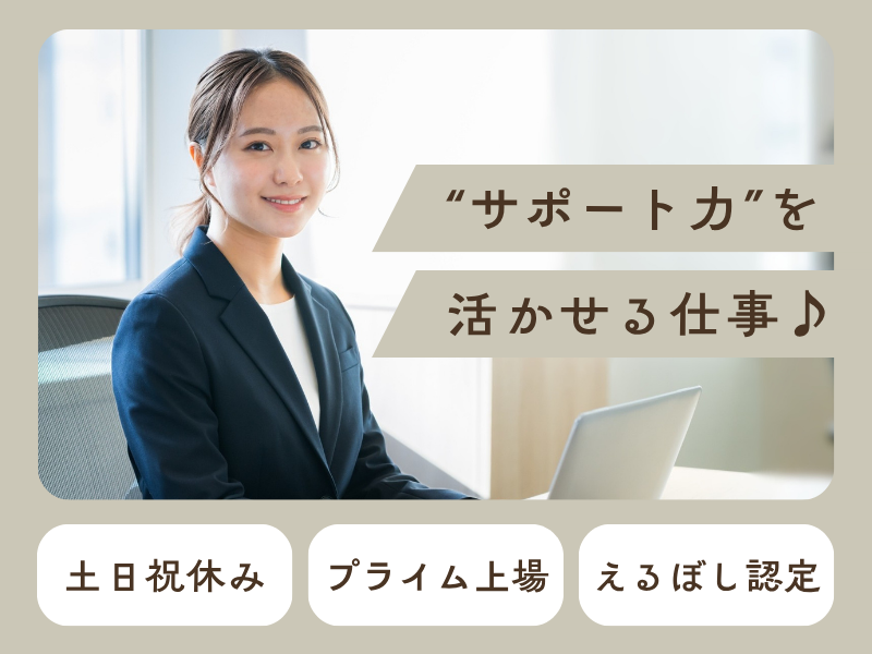 トランス・コスモス株式会社の求人・転職情報