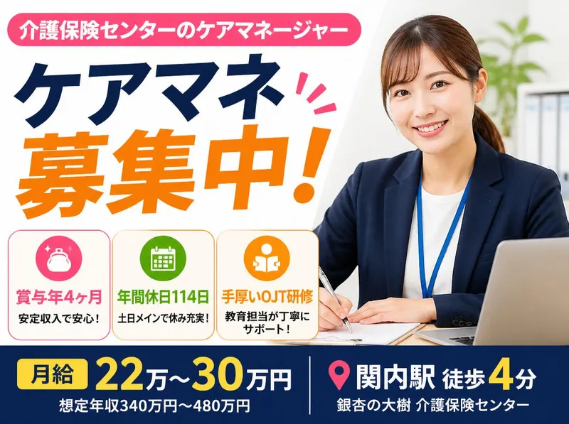 社会福祉法人秀峰会の求人・転職情報