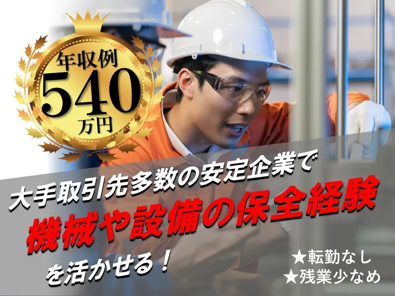 ダイテック株式会社の求人・転職情報