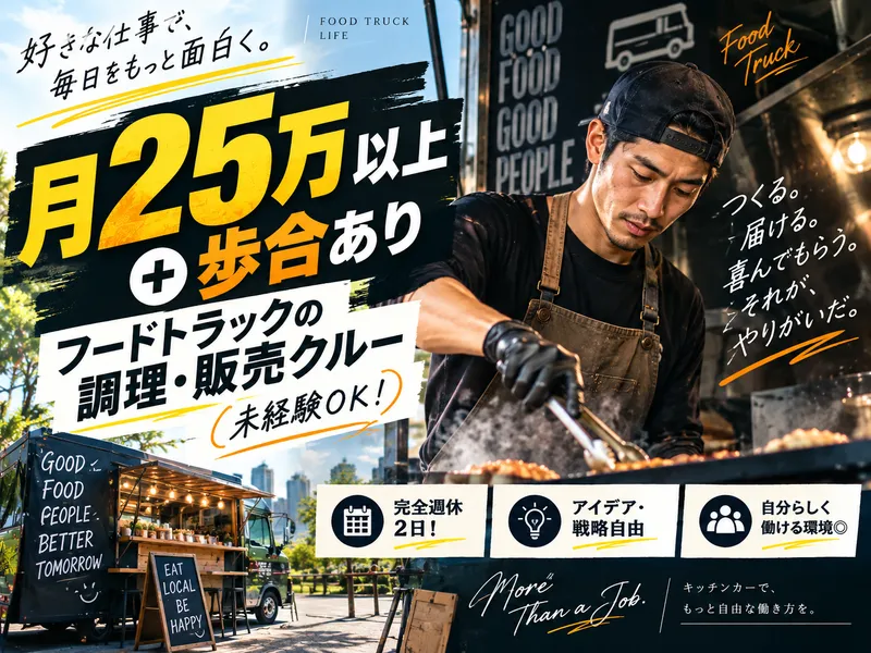 株式会社Ｏａｓｉｓ　Ｅａｔｓの求人・転職情報