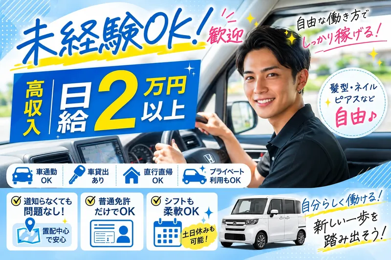 株式会社Ｆｒｏｍ・ＲＡＧの求人・転職情報