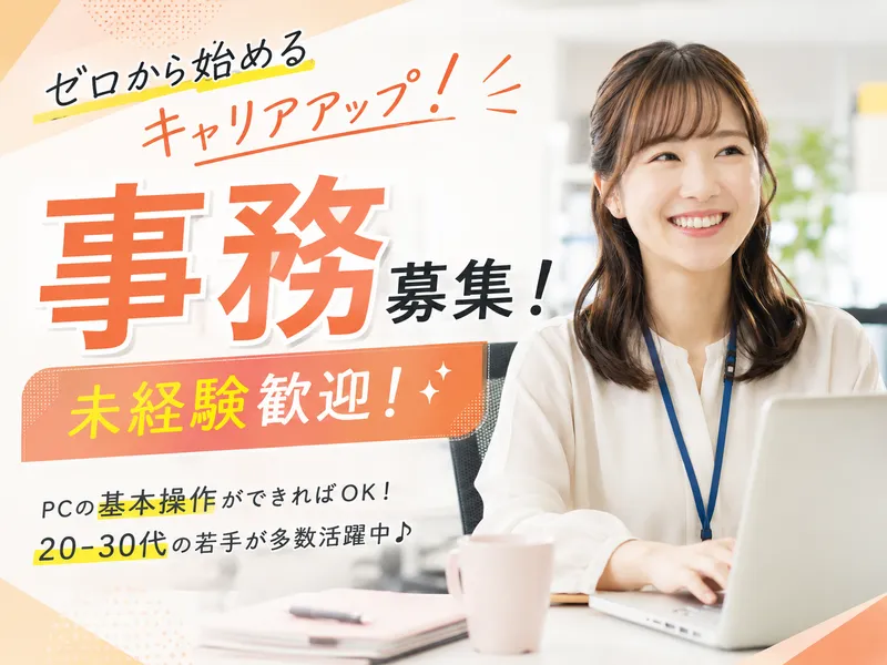 株式会社トーヨーホールディングスの求人・転職情報