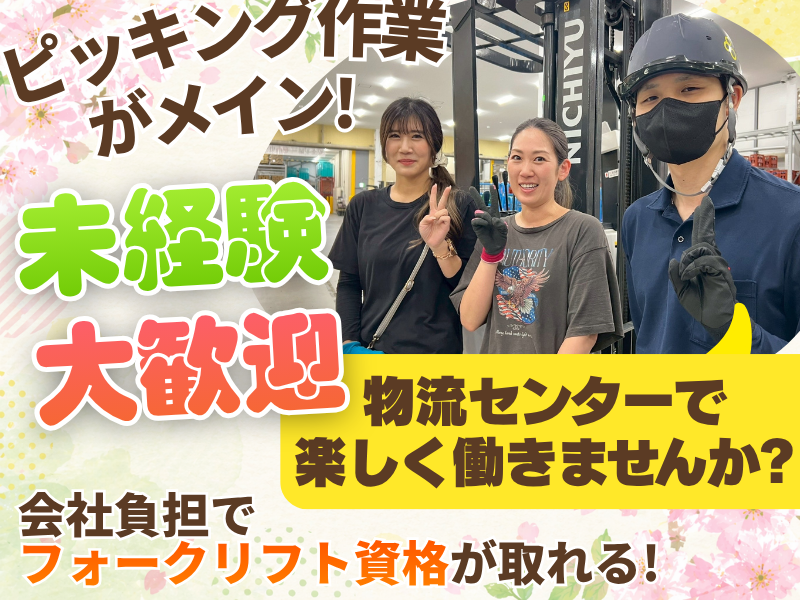 株式会社コラビスの求人・転職情報