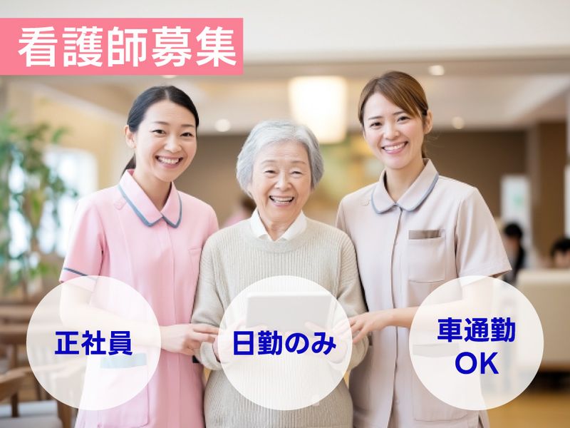 社会福祉法人 起生会の求人・転職情報