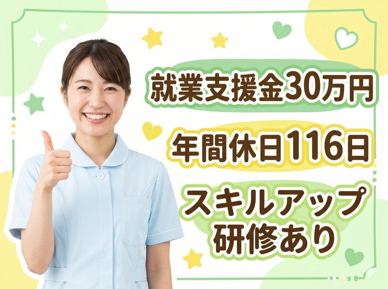 医療法人清和会-0007の求人・転職情報