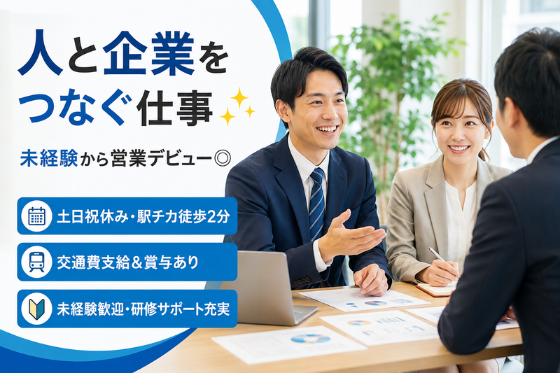 株式会社ラルスコーポレーション　東京営業所の求人・転職情報