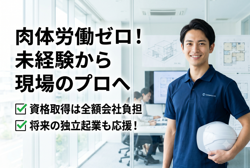 株式会社オズケンの求人・転職情報