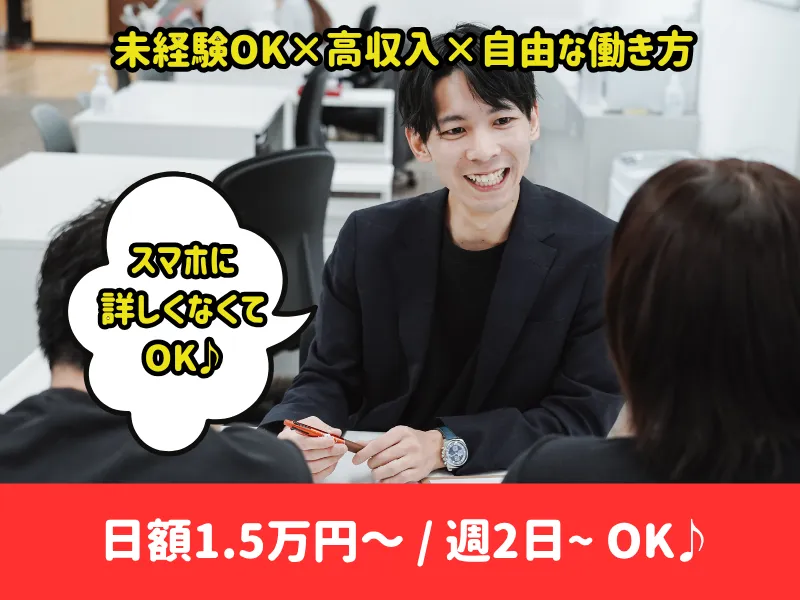 株式会社LA　Holdingsのアルバイト・バイト求人情報