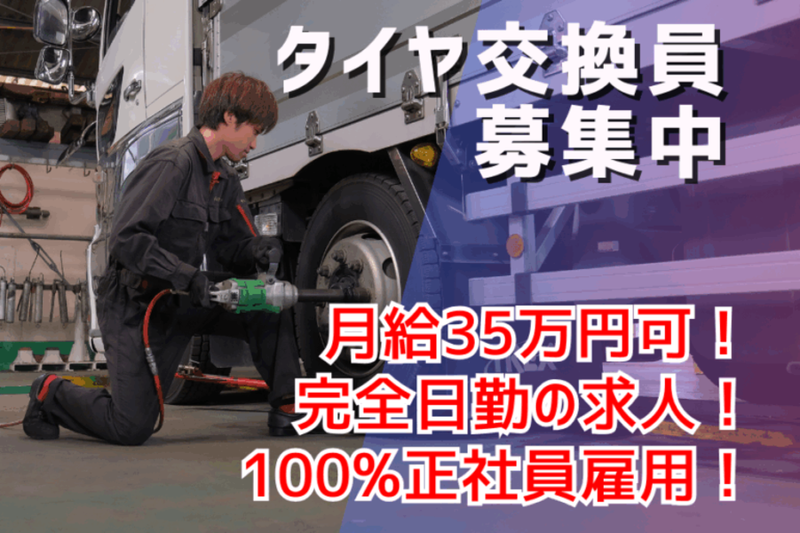 九州栄孝エキスプレス株式会社の求人・転職情報