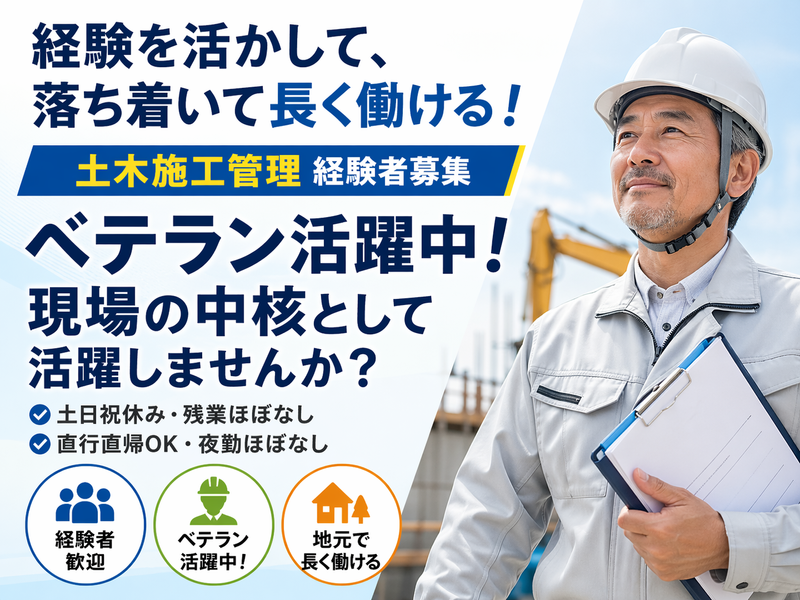林組株式会社の求人・転職情報