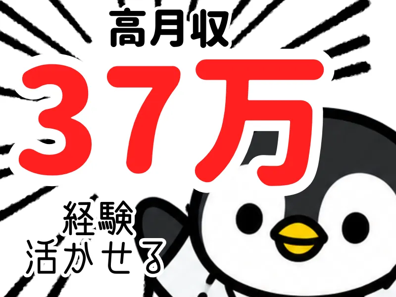 株式会社ワールドインテックのアルバイト・バイト求人情報