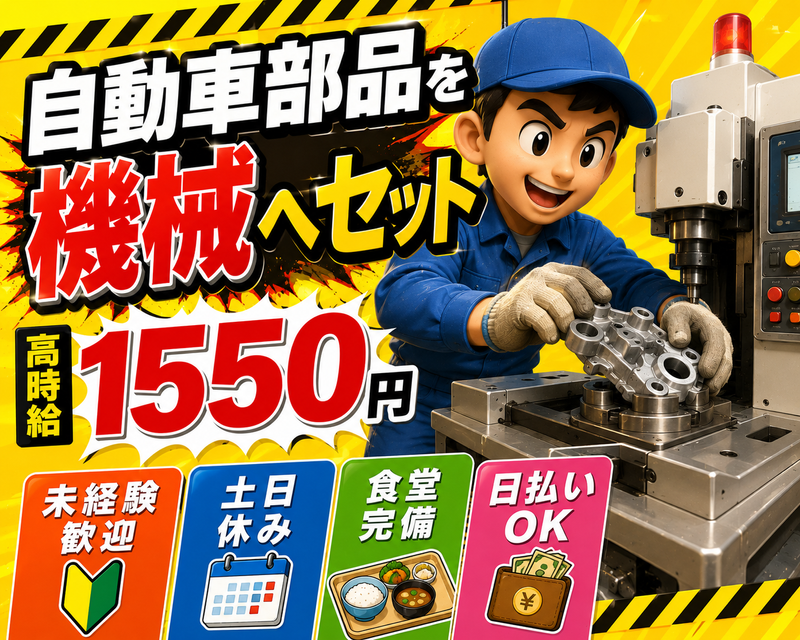 株式会社スマイリーのアルバイト・バイト求人情報-07