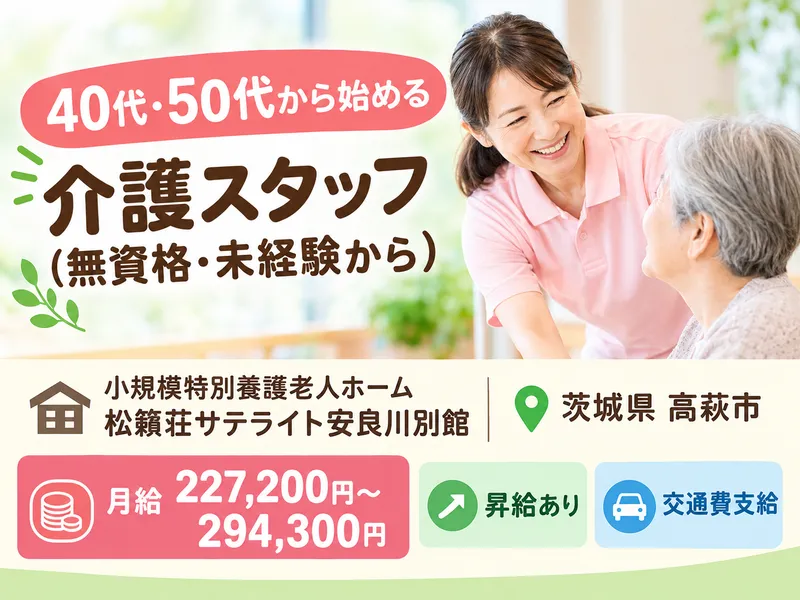 社会福祉法人愛正会の求人・転職情報