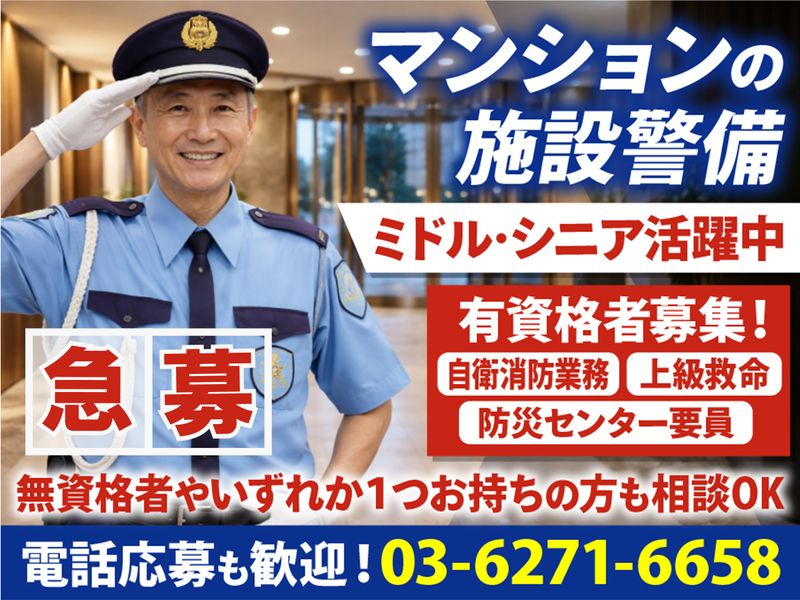 株式会社ＫＳＰ・ＷＥＳＴの求人・転職情報