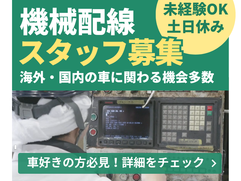 株式会社小矢部精機の求人・転職情報