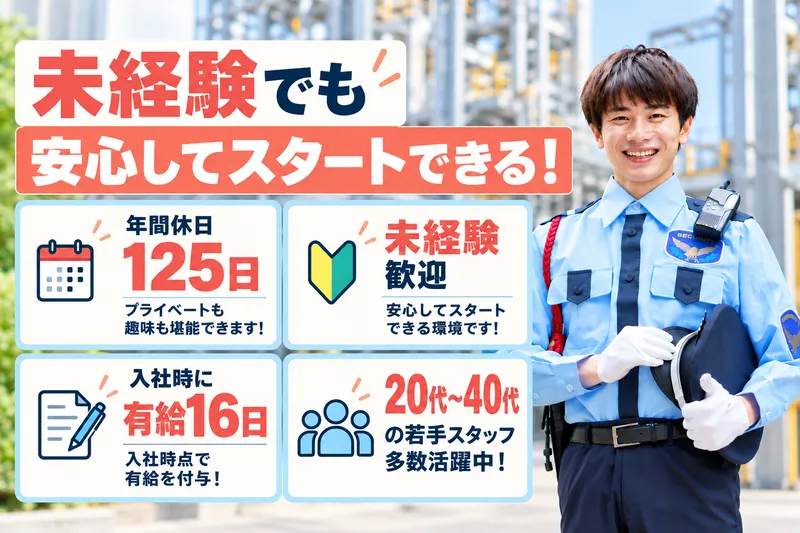 日東ビジネスエキスパート株式会社の求人・転職情報