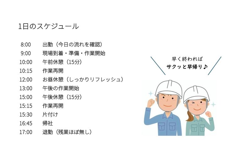 野﨑電工株式会社の求人・転職情報