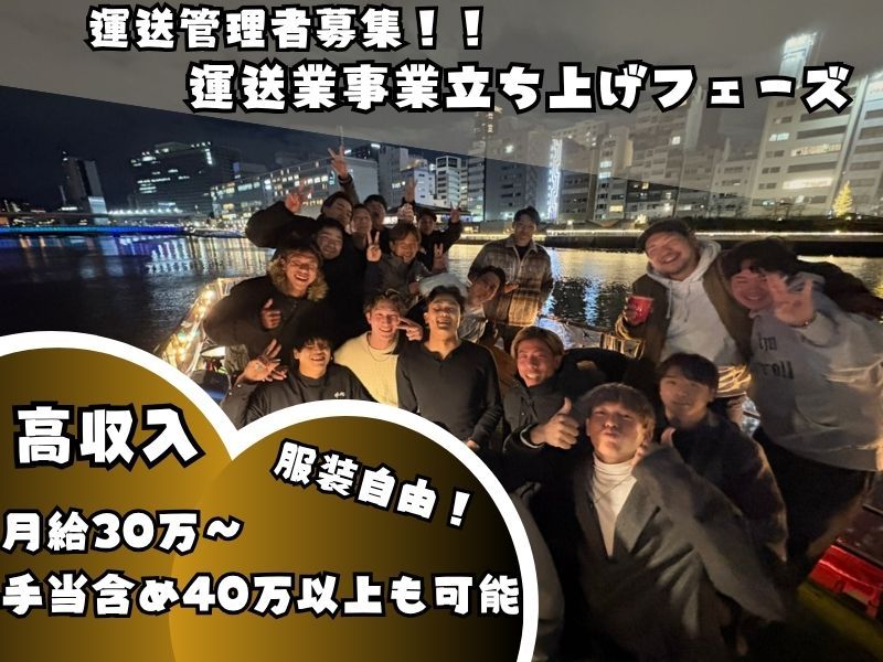 株式会社優心の求人・転職情報