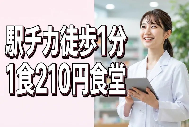 一般財団法人　神戸マリナーズ厚生会の求人・転職情報