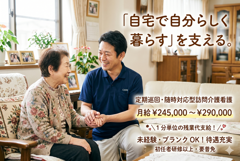 株式会社 リハビリコンパスの求人・転職情報