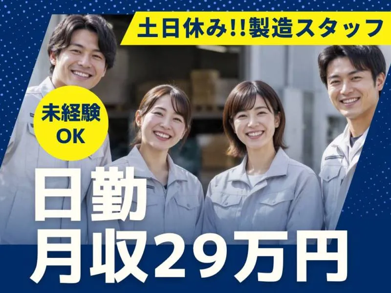株式会社ティーエムビジョンのアルバイト・バイト求人情報