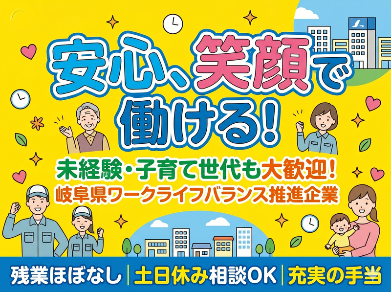 株式会社エリアサポートジャパンの求人・転職情報