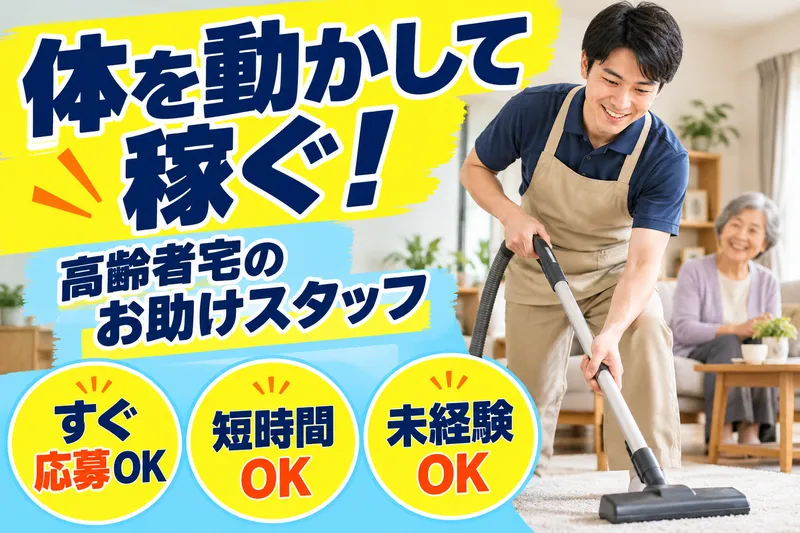 求人画像
