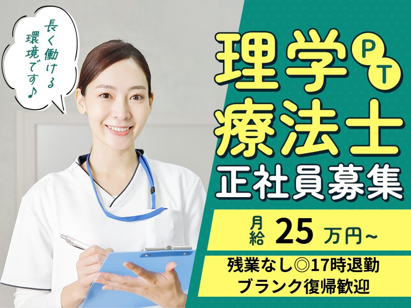 医療法人永仁会の求人・転職情報