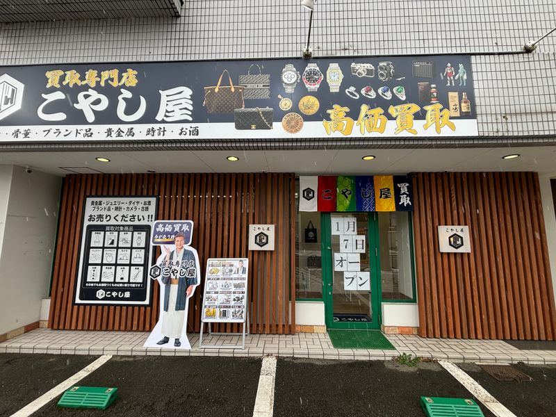 合同会社おおしたの求人・転職情報