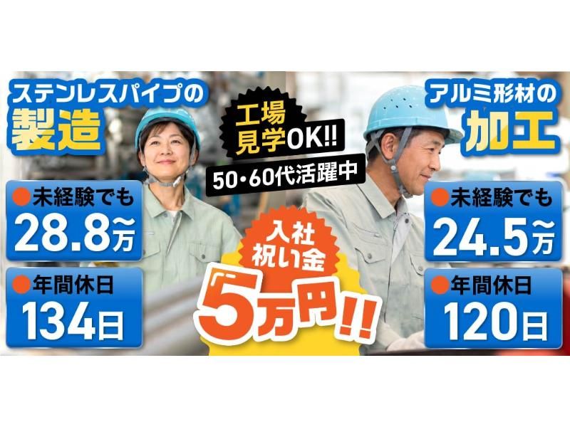株式会社 協和工業所の求人・転職情報