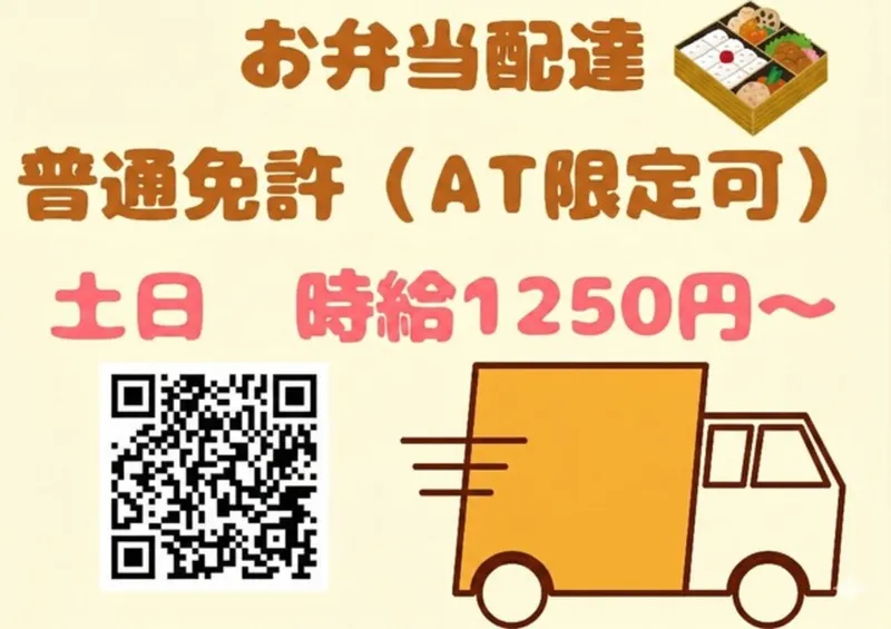 有限会社アバンティ―/お食事処　銚屋 [CYOUYA]のアルバイト・バイト求人情報-02