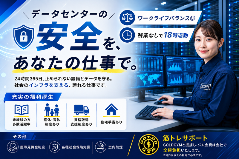 株式会社エグゼクティブプロテクションの求人・転職情報