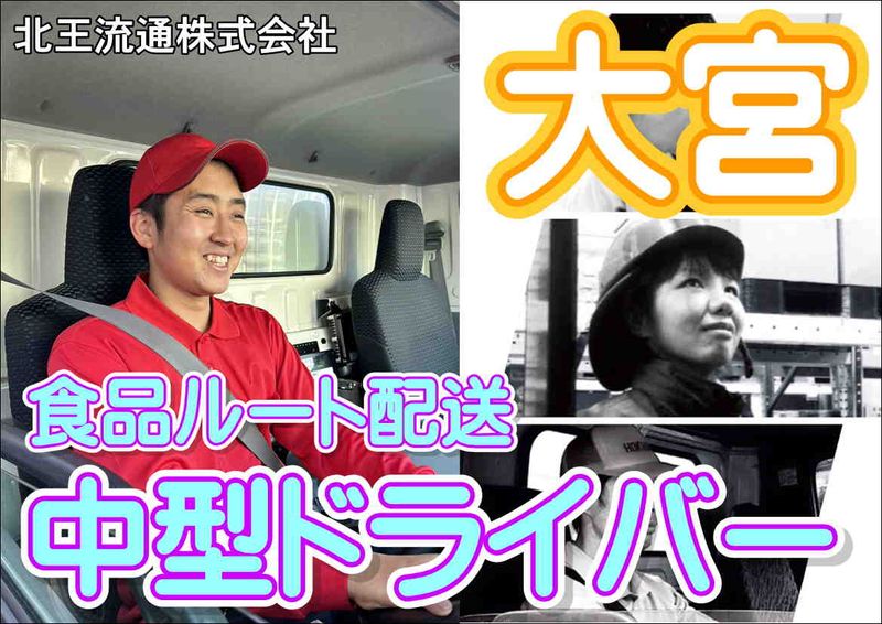 株式会社北王ＧＲＯＵＰの求人・転職情報