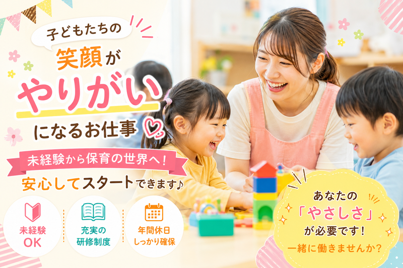 Kids Lab.長浜神照町校(学童保育)の求人・転職情報