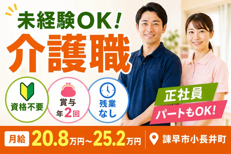 社会福祉法人善友会 グループホームさざんかのアルバイト・バイト求人情報