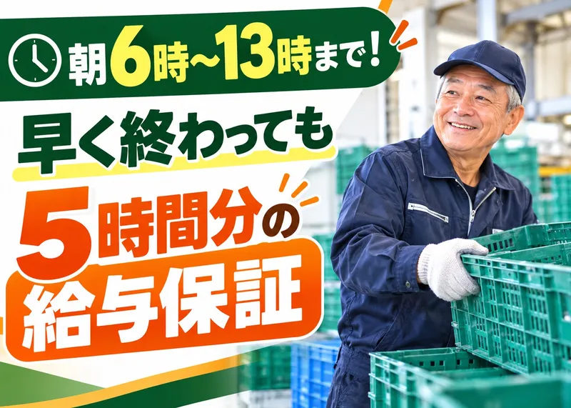 東和テック株式会社の求人・転職情報
