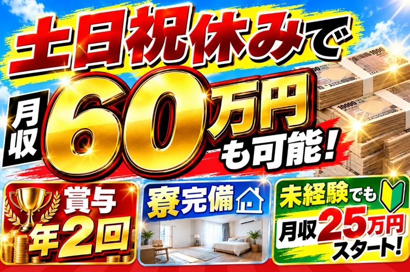 株式会社菊組の求人・転職情報